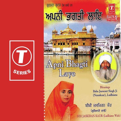 Bibi Jaskiran Kaur Ji Songs MP3 Download